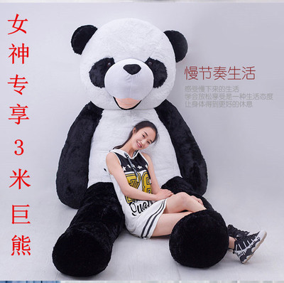 超大号3米黑白熊猫公仔泰迪毛绒玩具抱抱熊布娃情人节礼物男女生