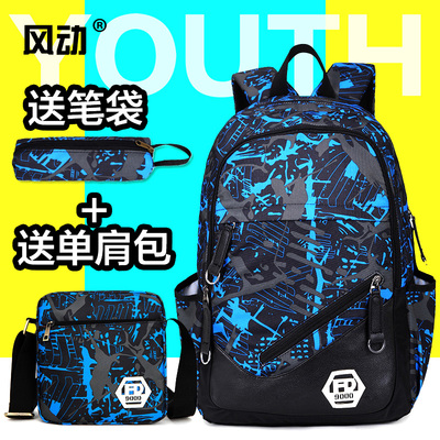 初中生书包双肩包男韩版高中学生大学生背包学院大容量户外旅行包