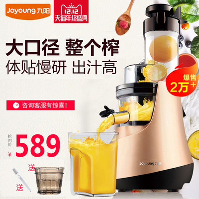 Joyoung/九阳JYZ-V907大口径慢榨机低速榨汁机家用果汁机原汁机