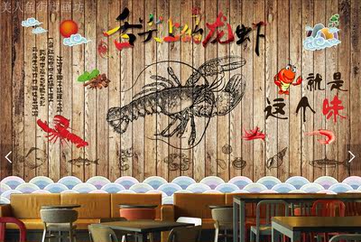 新款无纺布3D立体手绘舌尖上的龙虾海鲜主题餐厅餐馆壁画墙纸壁纸