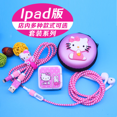 【Ipad版】苹果数据线保护绳保护套理线器保护线DIY缠绕绳USB