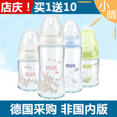 德国NUK宽口径玻璃奶瓶新生婴儿宝宝奶瓶防胀气硅胶乳胶奶嘴240ml
