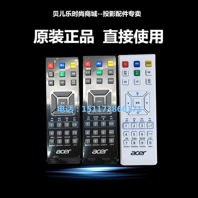 全新原装 Acer宏基投影仪/机遥控器PE-S42 PE-X42G PE-W40遥控器