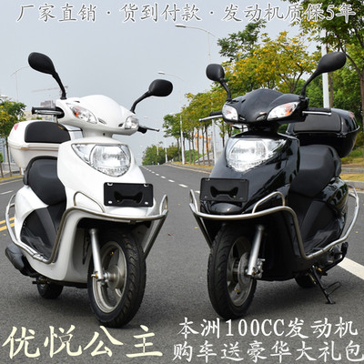 厂家直销全新五羊本田优悦小公主款100CC摩托车踏板车燃油助力车