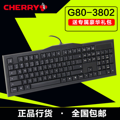 Cherry樱桃G80-3802 BOARD2.0 C机械键盘 有线游戏键盘黑青红茶轴