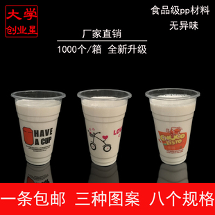 320/360/450/470/500/700ml 一次性冷热饮料打包塑料珍珠奶茶杯子