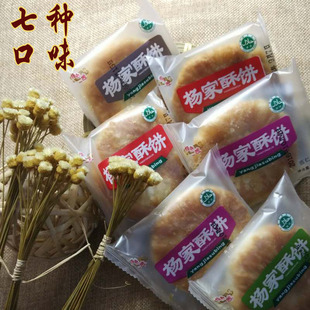 杨家酥饼正宗东北多口味酥饼传统糕点心零食500g包邮买5斤送1斤