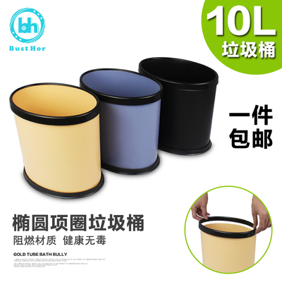 家用塑料垃圾桶创意大号无盖带压圈客厅厨房卫生间卫生桶纸篓包邮