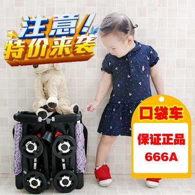 好孩子口袋车D666A/666H超轻便婴儿推车旅行宝宝推车便携折叠伞车