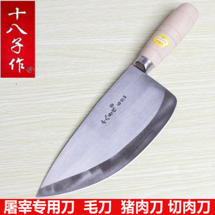 阳江十八子碳钢屠宰专用刀 毛刀猪肉刀切肉刀肉类加工专用刀具