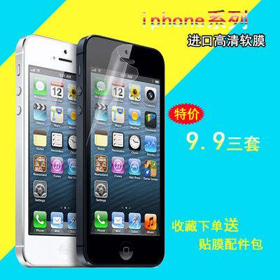 iphone8苹果7透明软膜6s高清前膜6plus防刮5手机贴膜X膜后膜背膜