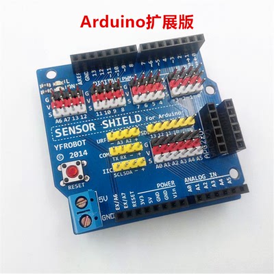 Arduino Sensor Shield V5.0 传感器扩展板 电子积木 机器人配件