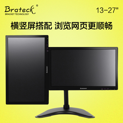 Brateck多屏液晶显示器架 电脑桌面显示器架双屏13-37寸
