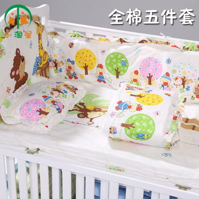 纯棉可拆洗婴儿床上用品四五六件套 全棉宝宝床围 婴儿童床品套件