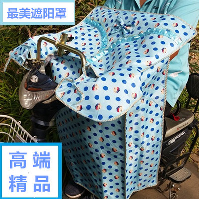 高档精品新款电动车自行车防晒防紫外线车把套遮阳罩护膝挡风蝴蝶