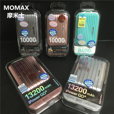 momax摩米士充电宝旅行箱10000毫安创意移动电源手机通用迷你8400