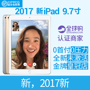 2017新款Apple iPad 9.7 平板 32G/128G WiFi版 A9芯片 国行