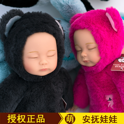 萌睡娃娃正品可爱仿真宝宝睡眠安抚娃娃玩偶睡觉婴儿毛绒玩具熊头