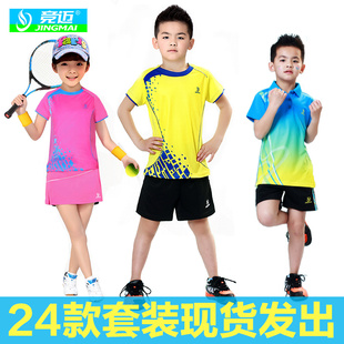 团购 竞迈儿童乒乓运动服男女童羽毛球服套装比赛训练服短袖上衣