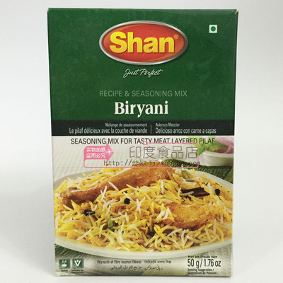 HALAL 清真 PAKISTAN 巴基斯坦 SHAN BIRYANI MASALA 炒饭咖喱粉