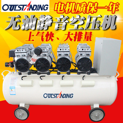奥突斯木工喷漆气泵空压机汽修工业气泵空压机静音无油空气压缩机