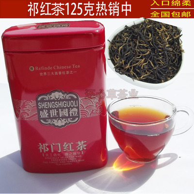 【买二送一】2016年新茶 散装精品祁门红茶（祁红毛峰）125g