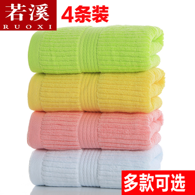 【天天特价】4条装 若溪纯棉毛巾 成人洗脸面巾家用柔软吸水加厚